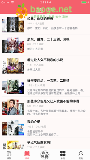 值得阅读 安卓版v3.3.7
