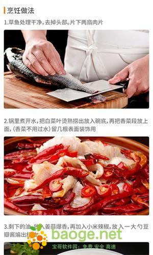 做菜达人 安卓版v1.1.1