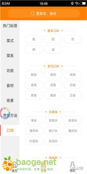 烹饪大全 安卓版v1.1.2 做菜好帮手