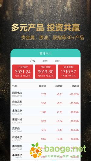 富池中大 安卓版v3.1.4