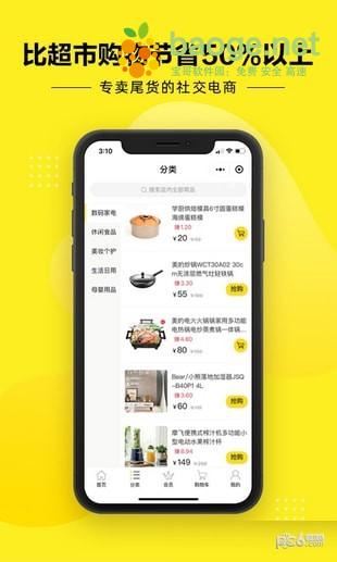 桃库存 安卓版v1.0.27