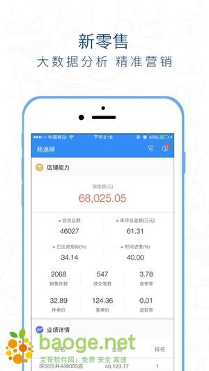 桃运营 安卓版v4.2.0