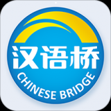 汉语桥俱乐部