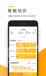 狮桥二手车 安卓版v1.4.0