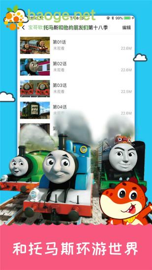 儿歌千千app下载v1.0.2 安卓版