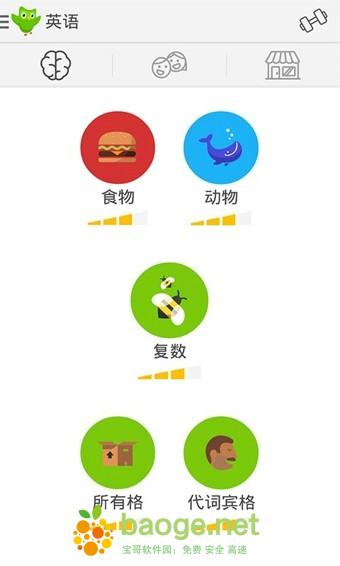 多邻国 安卓版v4.18.3