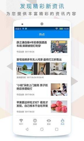 wifi密码神器安卓版 v1.3.0