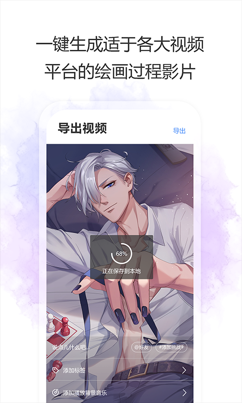 拉风手绘 安卓版v1.8.1 