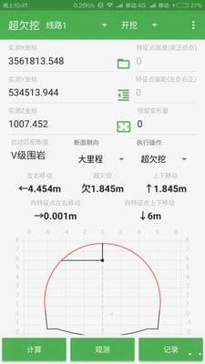 测量员软件(surveyor) v8.9.10 安卓版