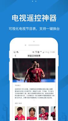 遥控精灵 安卓最新版v4.2.2 遥控精灵 安卓最新版v4.2.2