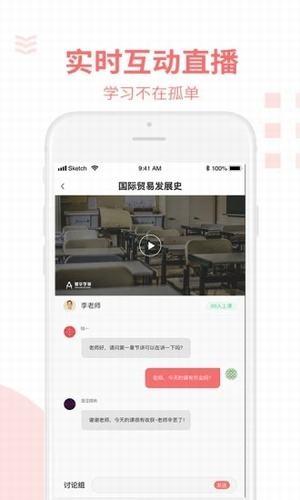 爱华学堂app下载