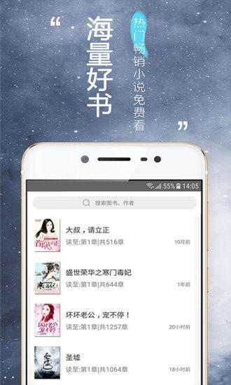 掌上小说 阅读器v1.2 安卓版