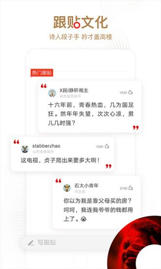 网易新闻app下载