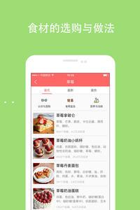 菜谱