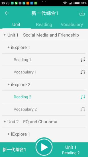 外研随身学app下载