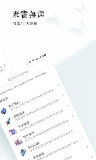 宜搜小说app下载