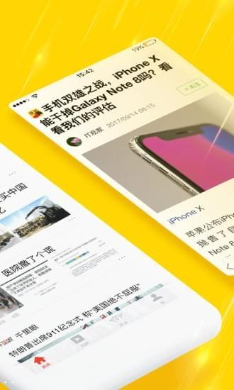 搜狐新闻app v6.2.7 安卓最新版