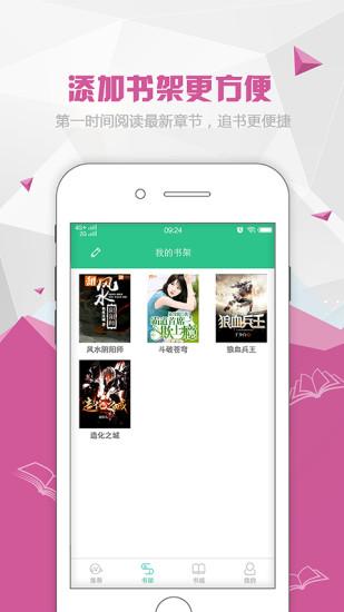 红果小说app下载