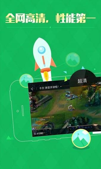 虎牙直播 虎牙直播