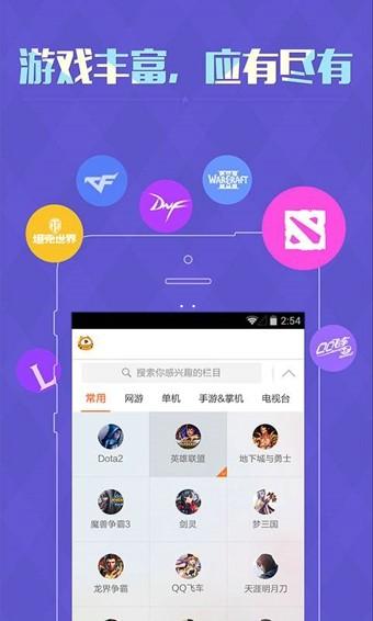 虎牙直播app 虎牙直播app