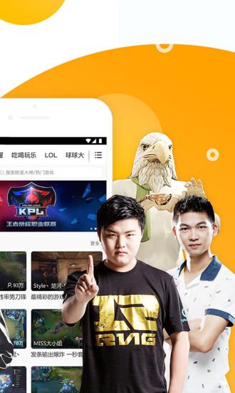 虎牙直播app下载 虎牙直播app下载