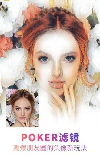 相机360(Camera360) 安卓版v9.5.7