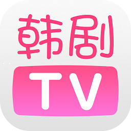 韩剧tv粉色版下载v4.6.5 安卓版