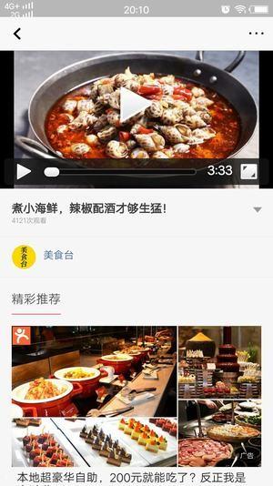 新闻app