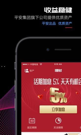 理财app