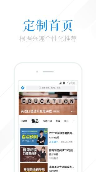 在线教育app