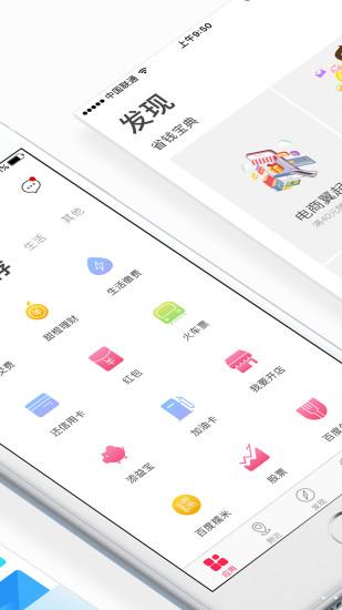 支付app