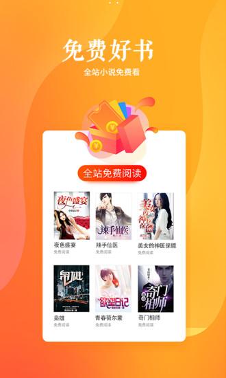 快马追书手机免费版下载v1.1.15