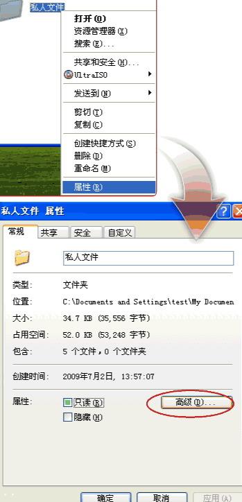 Windows XP EFS加密