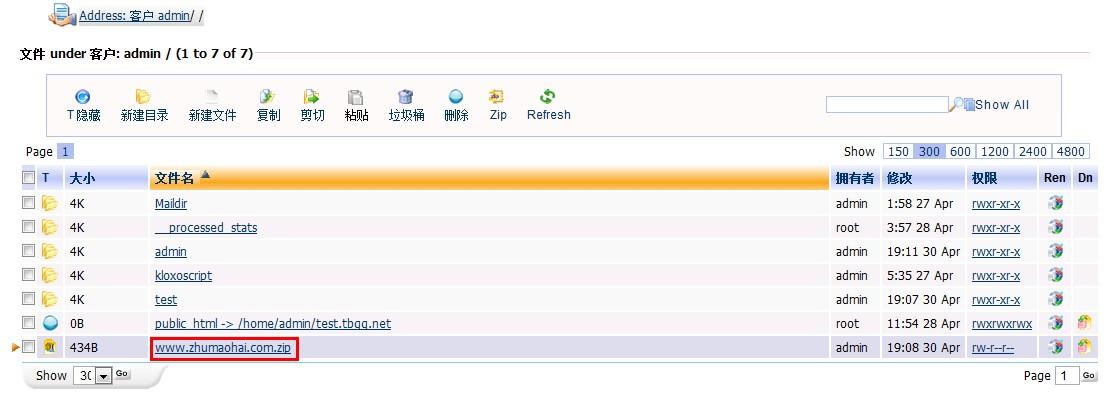 Kloxo文件管理器-解压压缩文件