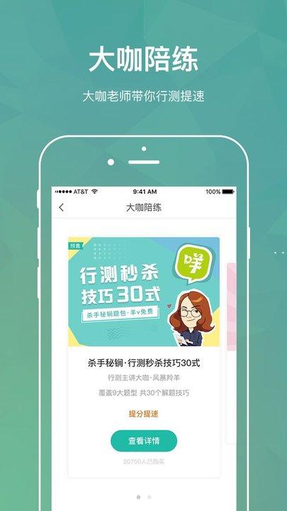 步知刷题app下载