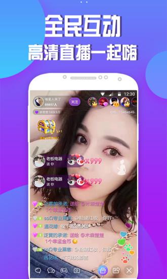 夜嗨直播客户端下载v2.0.0 安卓版