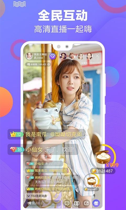 夜嗨直播app下载