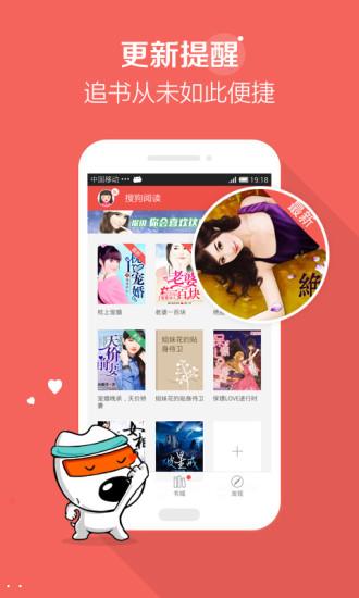 搜狗阅读免费版下载v5.3.20 安卓最新版