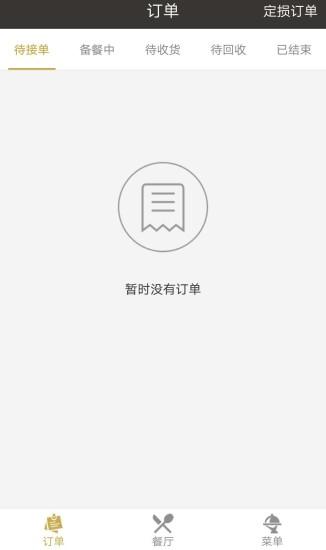 餐宴网商家 v2.0.3 安卓版