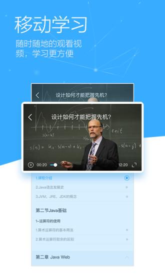 博学谷app下载