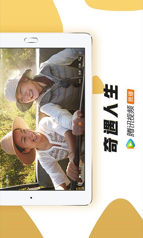 腾讯视频HD 安卓版v3.4.2.5306