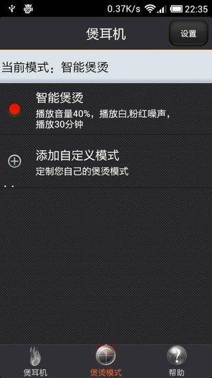 煲耳机 v2.1.9 安卓版