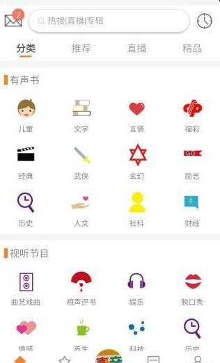 华语之声fm客户端下载v1.3.4 安卓版