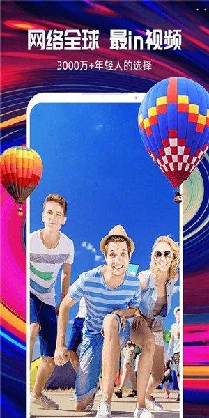 最来电视频app下载