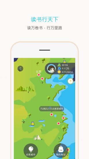 一米阅读下载安装