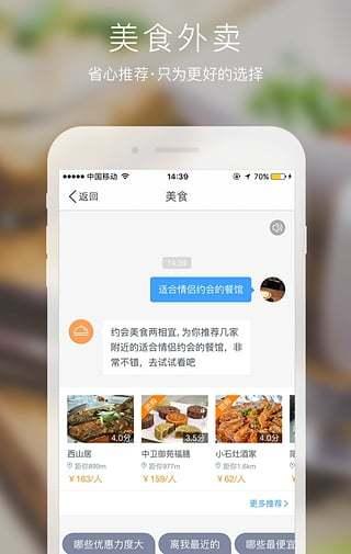 度秘机器人下载