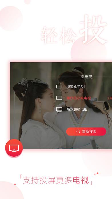 搜狐视频下载安装