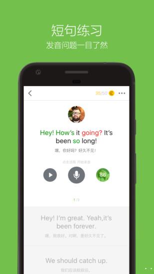英语流利说手机版下载