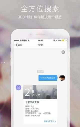 度秘智能机器人下载
