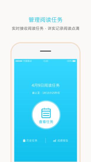 一米阅读学生版下载